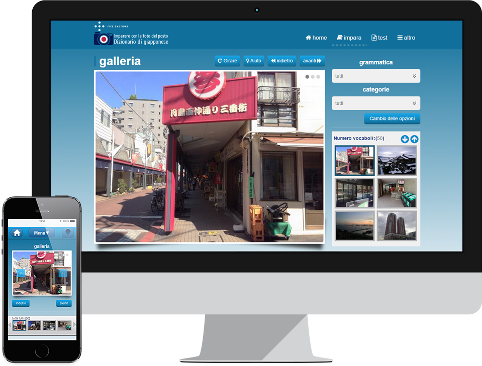 Imparare con le foto del posto Dizionario di giapponeseご利用イメージ